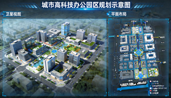 城市高科技办公园区卫星与平面地图规划示意图